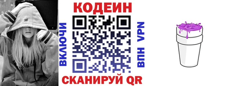 Кодеиновый сироп Lean Purple Drank  купить наркотики сайты  МЕГА рабочий сайт  Калининец 