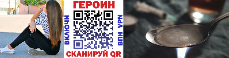 darknet телеграм  Калининец  ГЕРОИН хмурый 