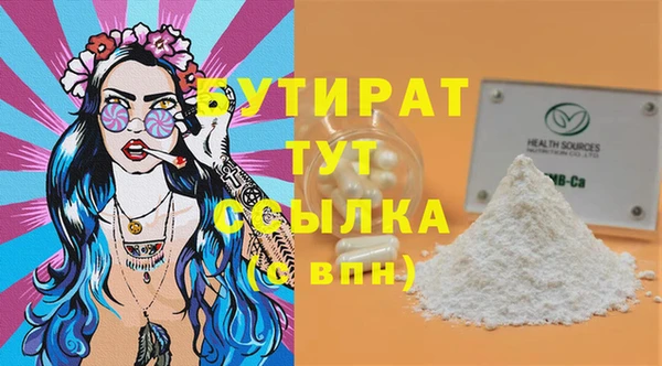 бутират Балахна