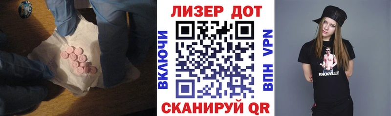 ЛСД экстази кислота  где можно купить   Калининец 