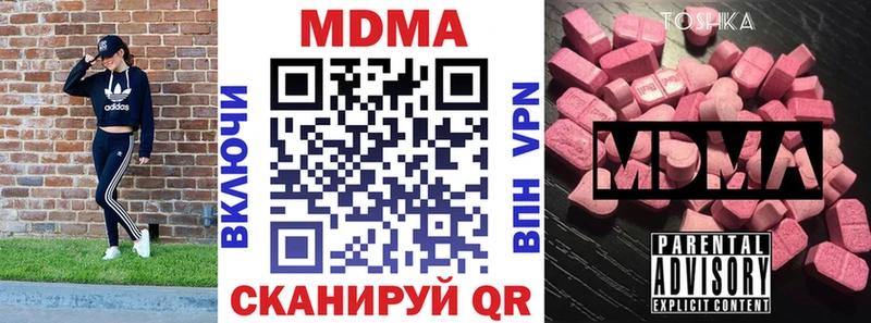 МДМА crystal  дарк нет Telegram  Калининец 