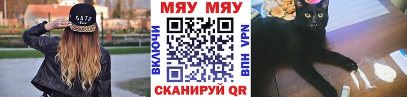 МЯУ-МЯУ mephedrone  Калининец 
