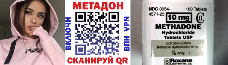 Метадон VHQ  Калининец 