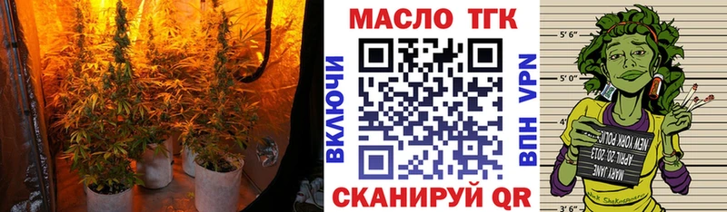 ТГК гашишное масло что такое наркотик Калининец